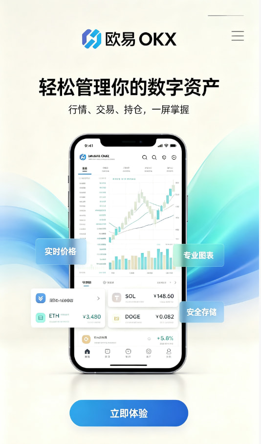 下载欧交易所app科普知识配图